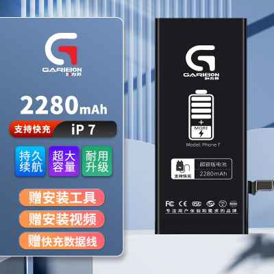 [加力邦] Apple 苹果7电池 iPhone7 电池 超大容量 苹果手机电池