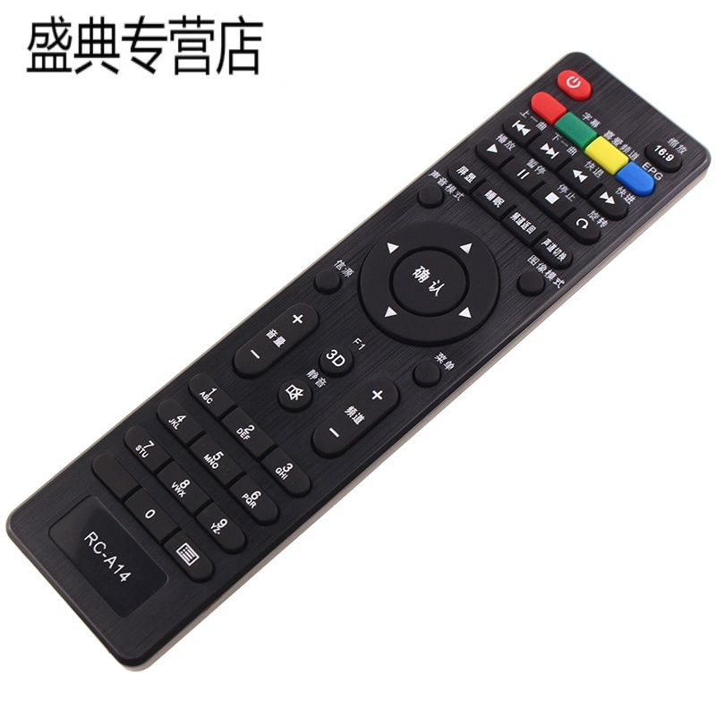 原装款长虹电视机遥控器RC-A14 RC-A15 LED42538ES LED42538N