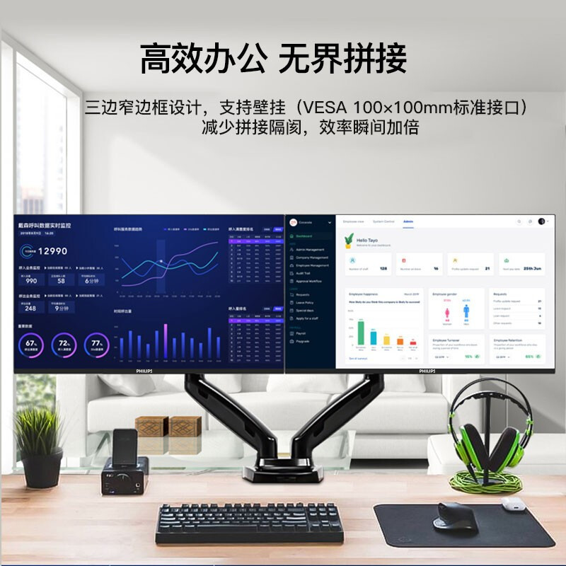 飞利浦243S9A23.8英寸 Type-c 65W反向充电 75HZ 高清IPS硬屏 内置音响 笔记本电脑显示器