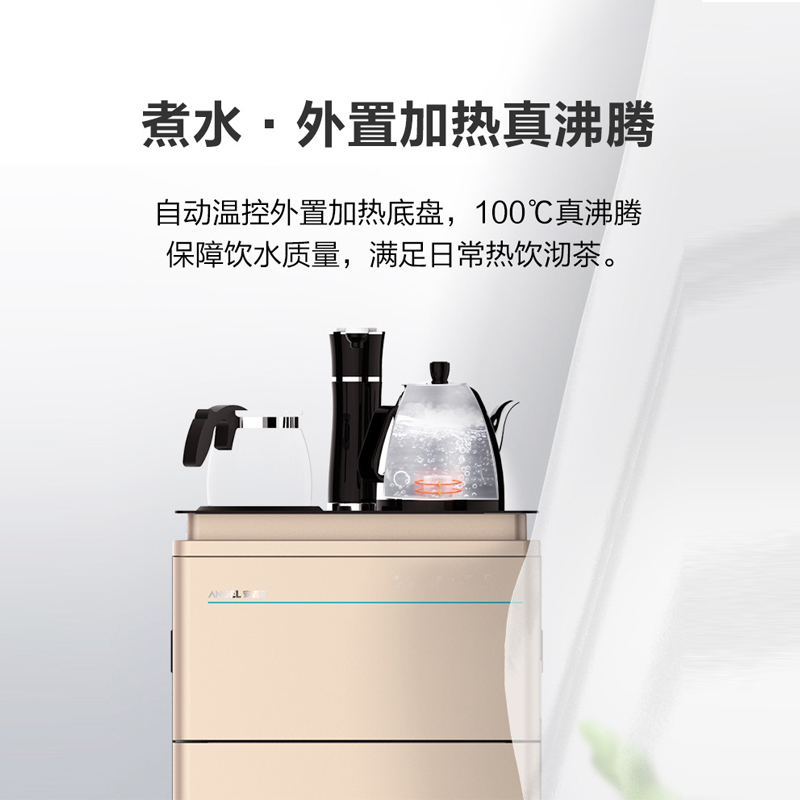 茶吧机立式饮水机煮茶泡茶下置水桶智能自动上水冷热款CB2701LKD金色