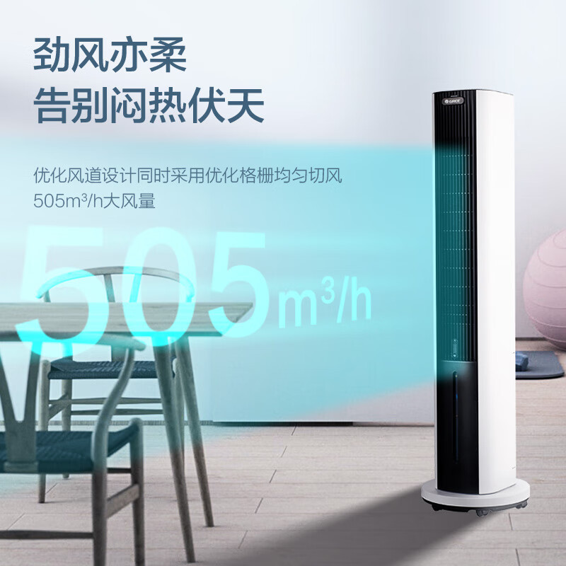 格力(GREE) 空调扇冷风扇遥控冷风机塔扇家用水冷冰晶制冷机卧室客厅办公室24年新品6L负离子 KS-06X71Dg高清大图