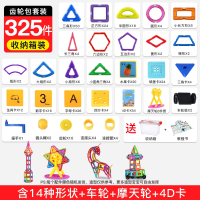 磁力片儿童玩具3-4-6-7岁男孩女孩拼装吸铁石磁性纯磁铁积木 325件套（含齿轮拓展包+车轮+摩天轮）送滑道