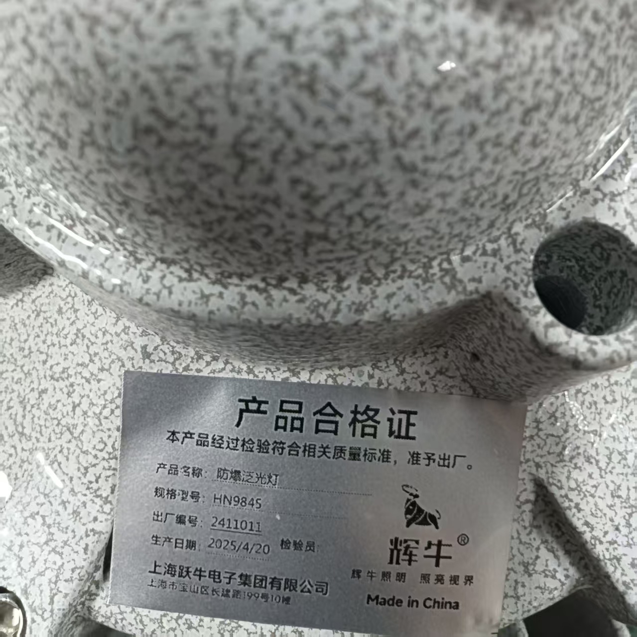 辉牛 防爆泛光灯 HN9845 件高清大图