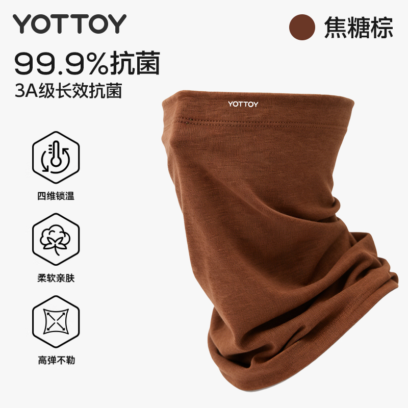 YOTTOY滑雪面罩护脸护具脸罩保暖面巾防风防寒骑行加绒护颈围脖女 焦糖棕(99.9%抗菌率-适合各种脸型)
