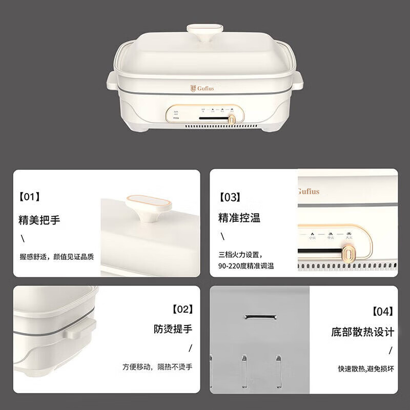 古菲斯(Gufius) 多功能防干烧家用电蒸锅 电煮锅 电炒锅 电锅一体锅 GFZG-21B2高清大图