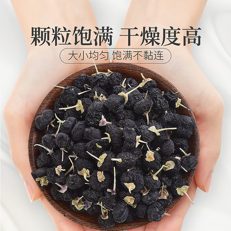 庄民 黑枸杞100g/罐 正宗青海柴达木 精选黑果枸杞子 6A果耐泡