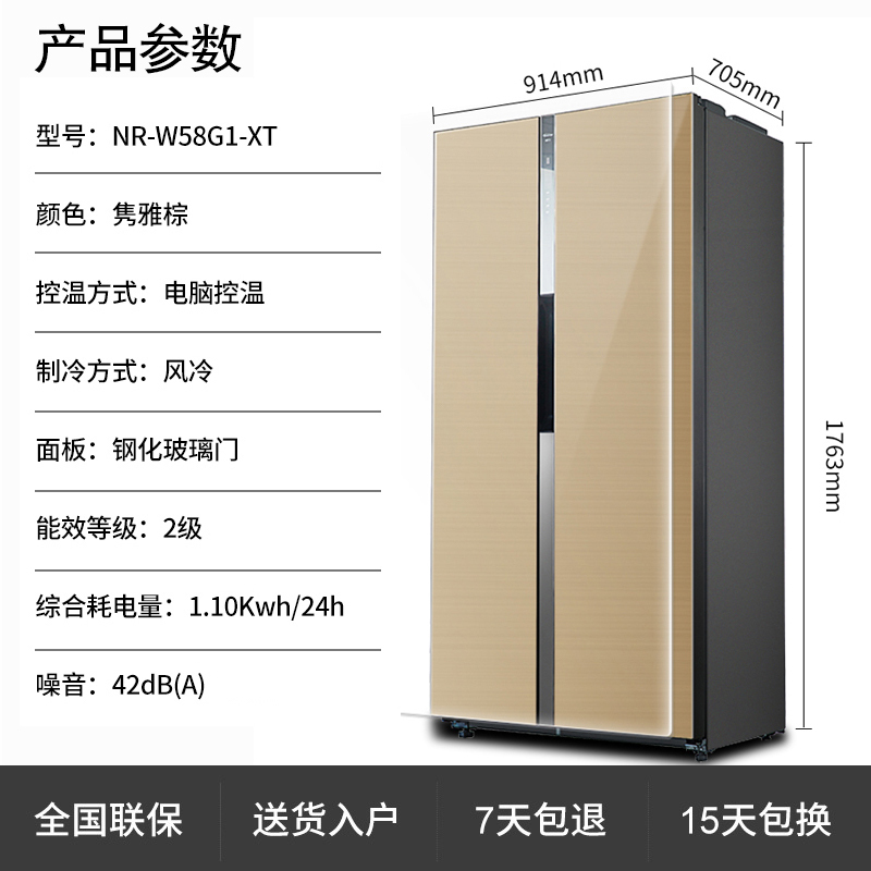 松下(Panasonic)570升 对开门电冰箱 钢化玻璃门大容量企业价双开门变频风冷无霜家用双门NR-W58G1-XT
