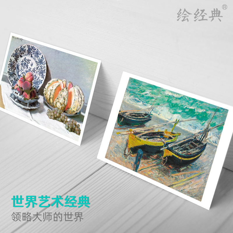 [正版]书豪图书直发绘经典《莫奈·光与色》明信片莫奈绘 32张印象派大师油画风景画册高清大图