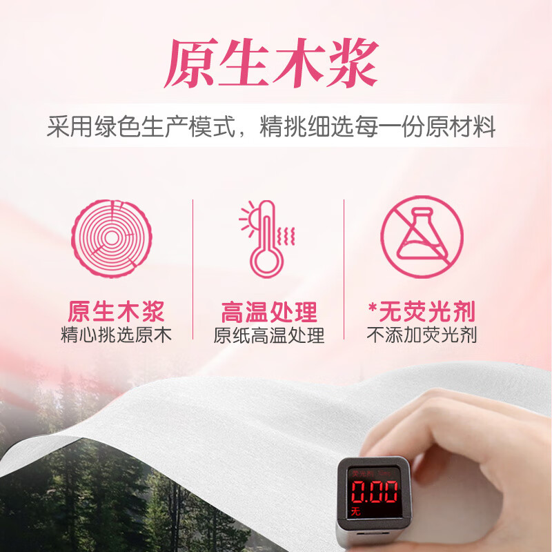 五月花(May Flower)抽纸 3层150抽*48包M码 细腻柔软亲肤面巾纸 整箱销售高清大图