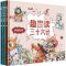 默认 正版趣读三十六计小学生课外书籍必读一二三年级漫画课外阅读书