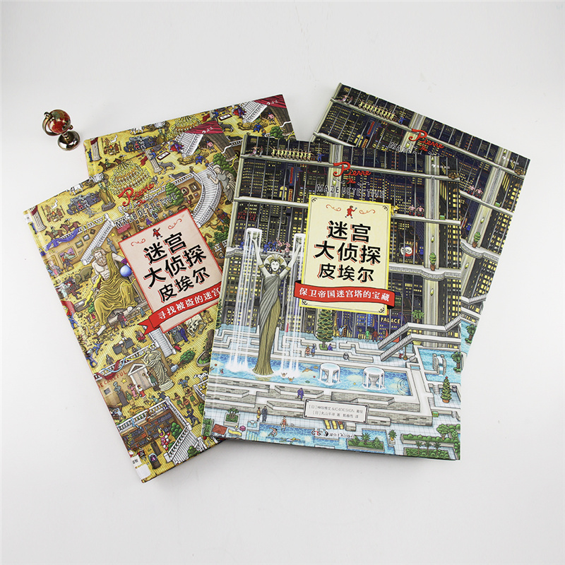 [正版]童书 迷宫大侦探皮埃尔2册套装 寻找被盗的迷宫石 保卫帝国迷宫塔的宝藏 8开精装本益智游戏书儿童绘本7-10岁高清大图
