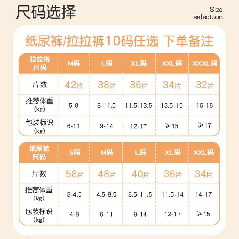 宜婴 8个月 轻薄透气