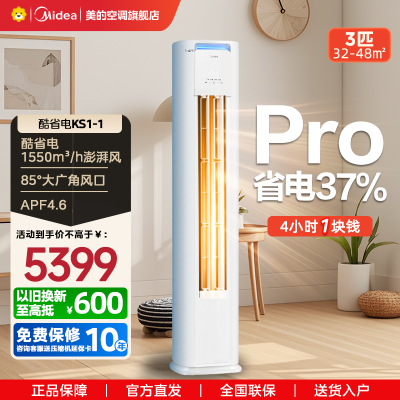 美的空调KFR-72LW/N8KS1-1P