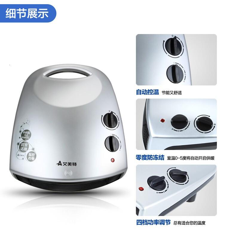 [精选]艾美特(AIRMATE)暖风机浴室防水壁挂取暖器家用速热小型电暖气 银灰色高清大图