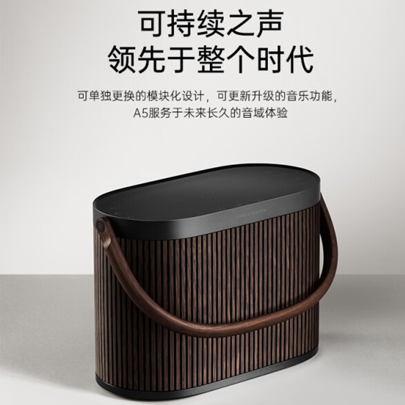 B&OBeosound A5 便携式音响音箱丹麦bo室内无线蓝牙桌面音响HIFI音箱 深色橡木版高清大图