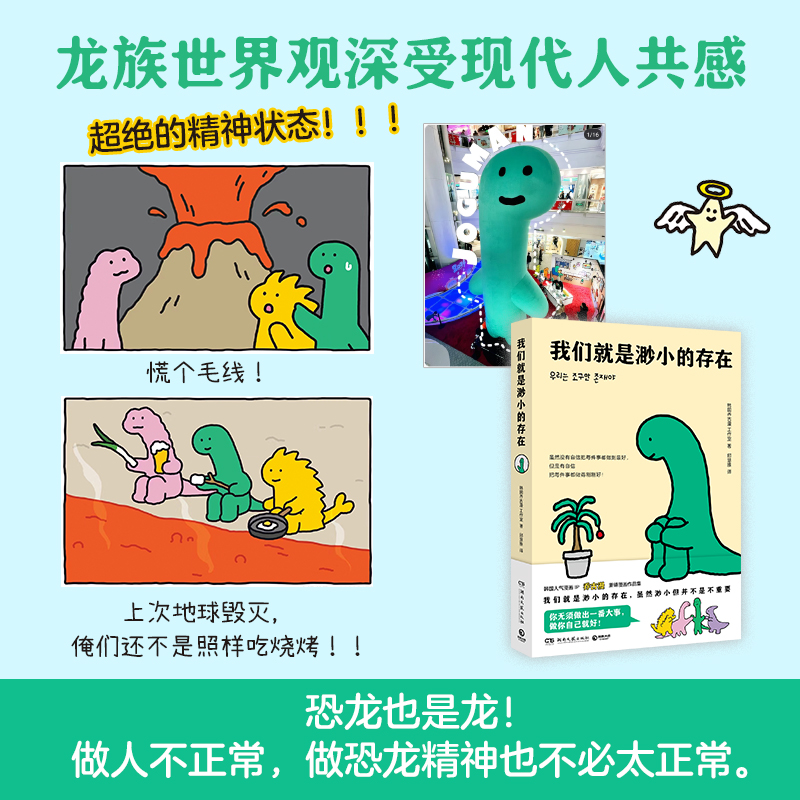 [正版]我们就是渺小的存在 韩国人气漫画IP 乔古漫JOGUMAN重磅漫画作品集 治愈你的emo时刻 献给每一高清大图
