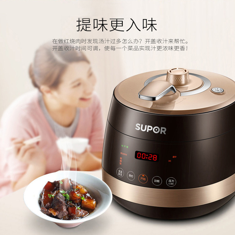 苏泊尔电压力锅SY-50FC01Q电压力锅 智能 5L大容量高压锅 球釜双胆预约定时 电压力煲