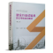 正版新书]建设行业试验员岗位考核培训教材(第2版)白建红9787112