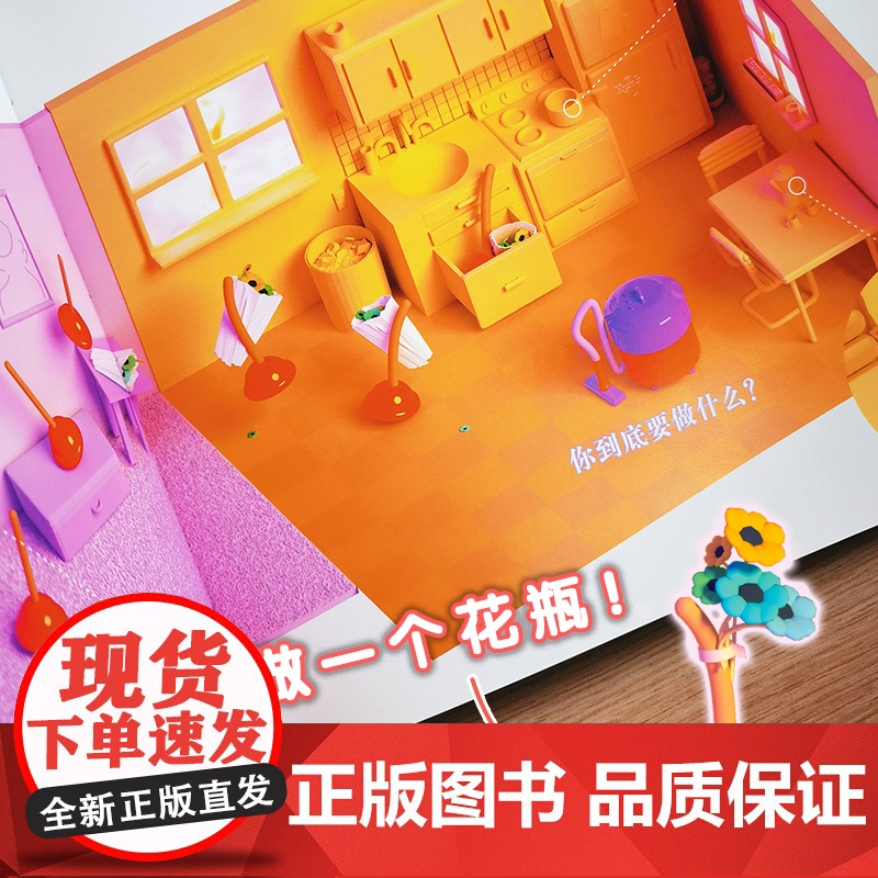 我有一个梦想 一场别开生面的绘本脱口秀,听家具们聊聊“梦想”的真谛 适合5岁以上亲子共读3D动画绘本自我探索激发梦想 培高清大图