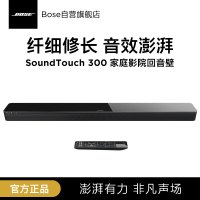 博士BOSE Soundtouch 300 Soundbar 家庭影院