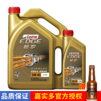 嘉实多(Castrol) 极护5W-40全合成机油 SN级 钛流体 汽车发动机润滑油 4+1L装