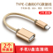 适用华为otg转接头type-c接口usb3.0转接数据线连接手机u盘转换器otg转接线下载歌优盘鼠标键盘荣耀安卓