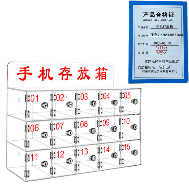 繁哲思手机存放柜亚克力525*185*316mm个高清大图
