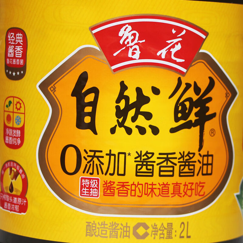 鲁花 自然鲜酱香酱油2L*1 调味品 自然鲜酱香酱油 大桶 特级酿造生抽 零添加防腐剂炒菜 CP004657高清大图