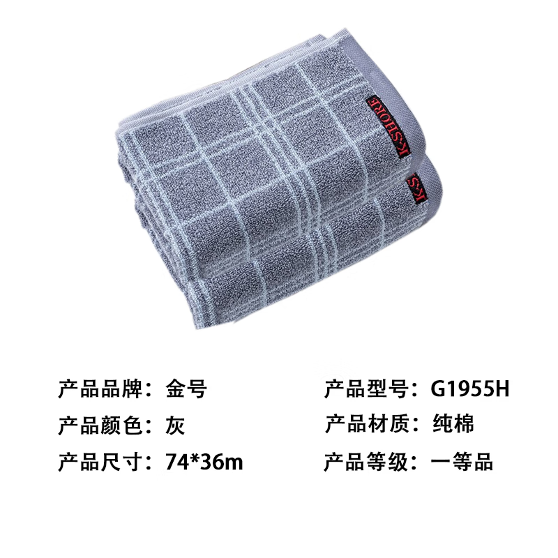 金号 毛巾 家纺 A类纯棉毛巾 加厚柔软洗脸巾74*36cm 3条装高清大图