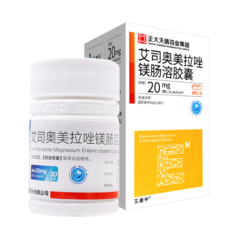 艾司奥美拉唑镁肠溶胶囊_艾速平_20mg*30粒*1瓶正大天晴高清大图