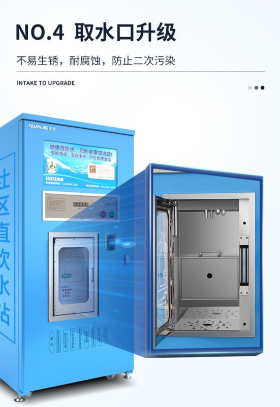 净水设备 泉界 QJ- SSJ-S800W 落地式 7级高清大图