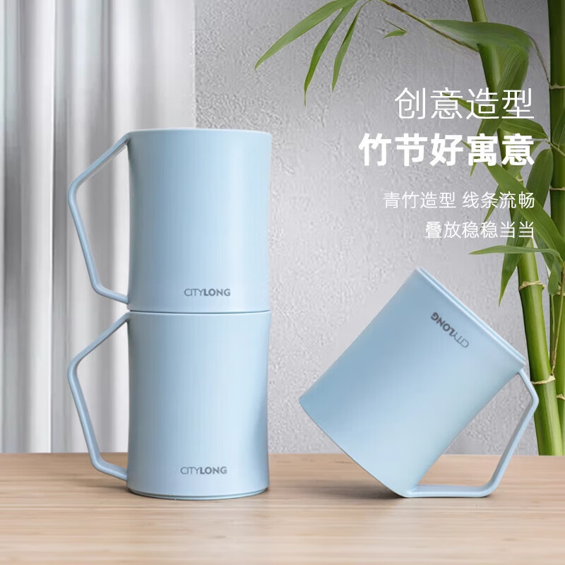 禧天龙(Citylong) B-7034青竹口杯2个装(青蓝)家用口杯卫生间牙杯洗漱杯牙缸儿童刷牙杯子高清大图