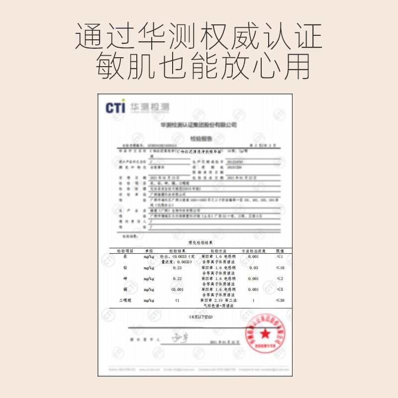 C咖去黑头清洁泥膜亚马逊泥浆净颜面膜白泥深层毛孔护肤品女学生 .
