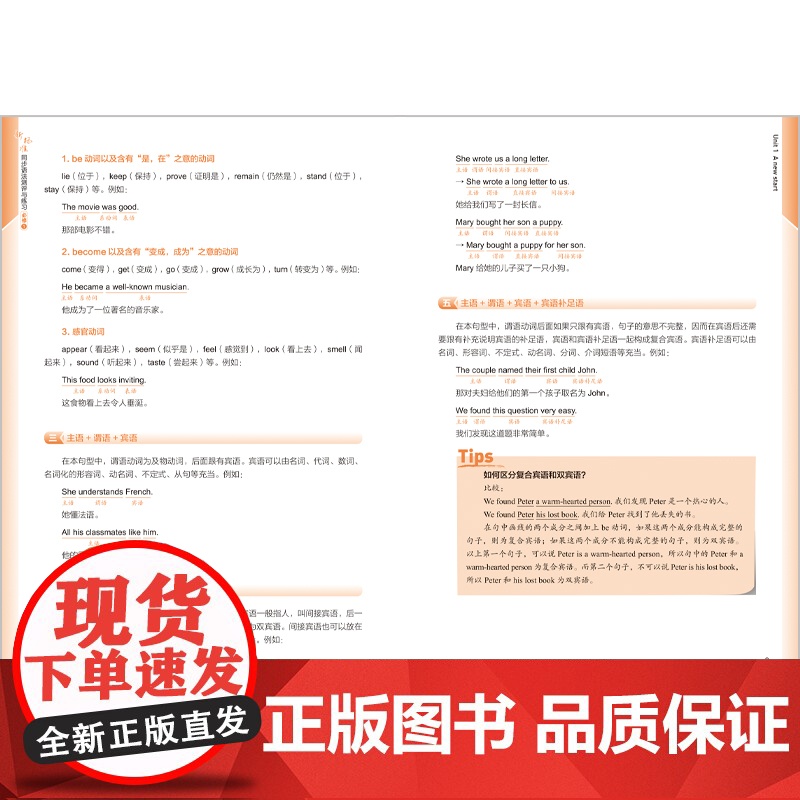 [外研社]新标准同步语法测评与练习(必修1)高清大图