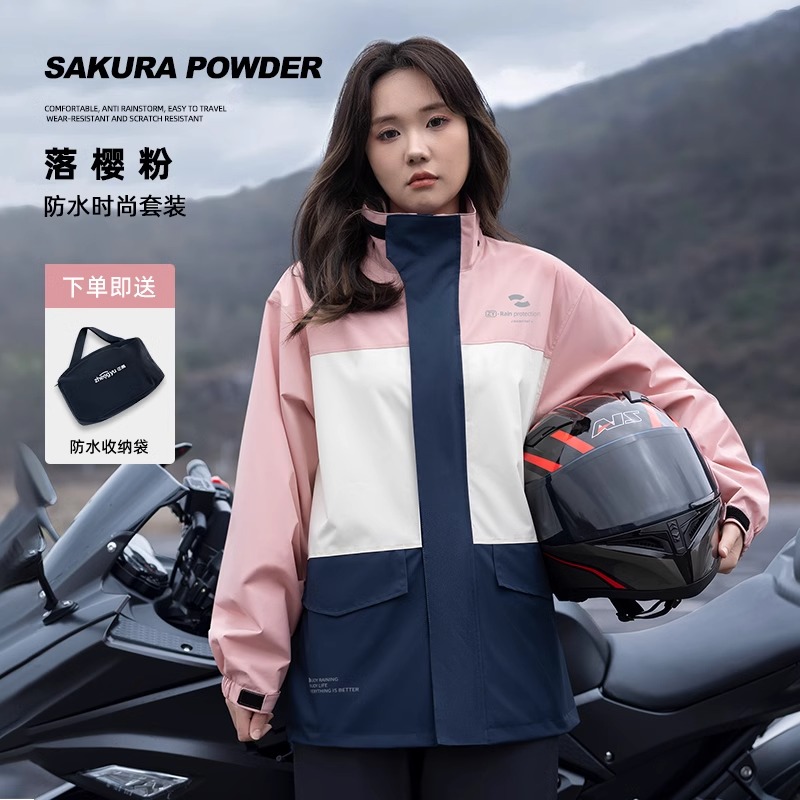 正雨摩托车雨衣骑行套装女款长款防雨分体式冲锋衣电动车外卖骑手 三色粉【暴雨级防雨+两年质保】 L