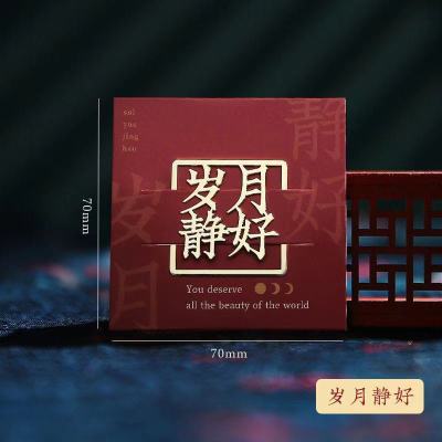 中国风创意古典好事将至文字古风黄铜金属镂空页夹书签学生用|岁月静好-方形