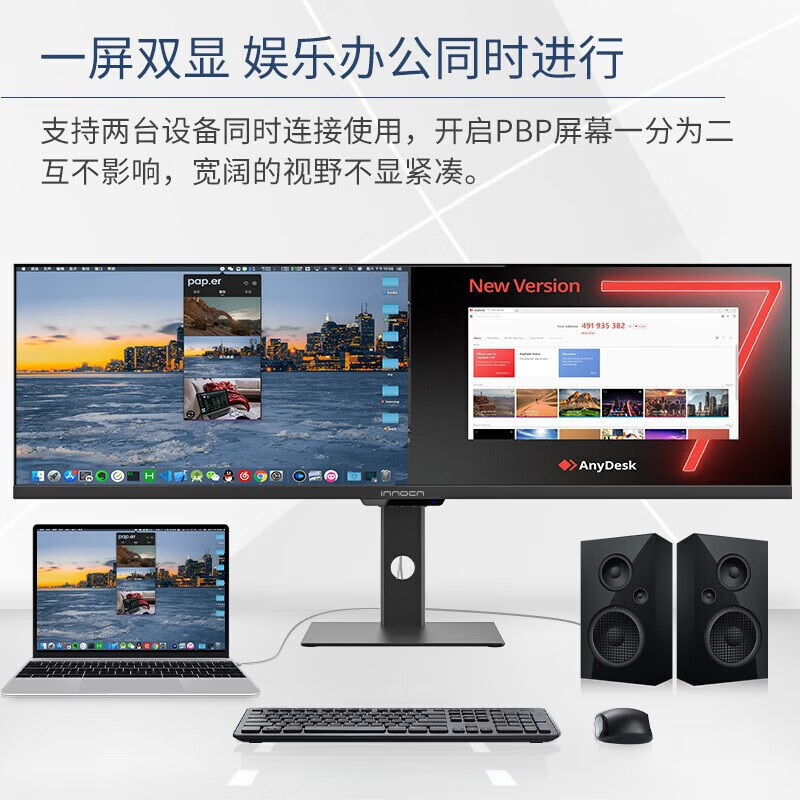Innocn联合创新43.8英寸 120Hz HDR400 Type-C65W 10Bit专业校色 电脑显示器44C1G高清大图