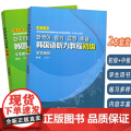 2024韩国语听力教程 初级+中级 学生用书 修订版2本套装新世纪高等学校韩国语专业本科生教材 金秀子 金基石编上海外中
