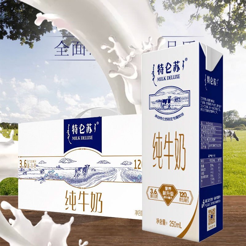 蒙牛特仑苏纯牛奶250ml12盒3月视频