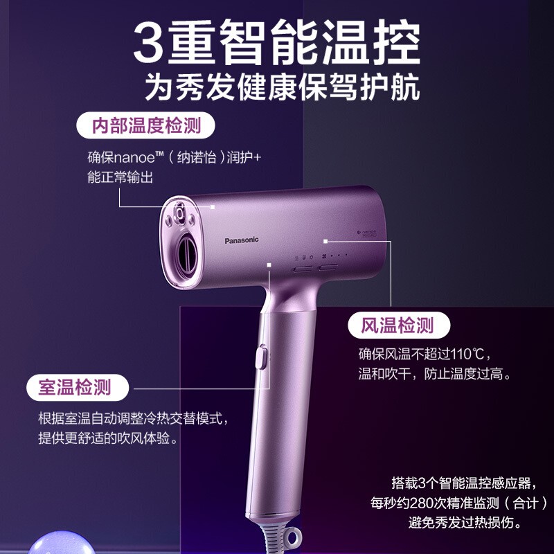松下(Panasonic)电吹风机 家用 高速马达 高渗透水离子吹护机 全新吹护系列 EH-WNA0H-V405 紫色高清大图