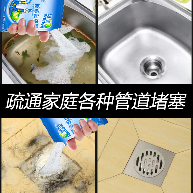 2包疏通剂+马桶地板顽固污垢清洁剂 强力管道疏通剂卫生间地漏厕所马桶堵塞疏通清洁除臭通下水道神器