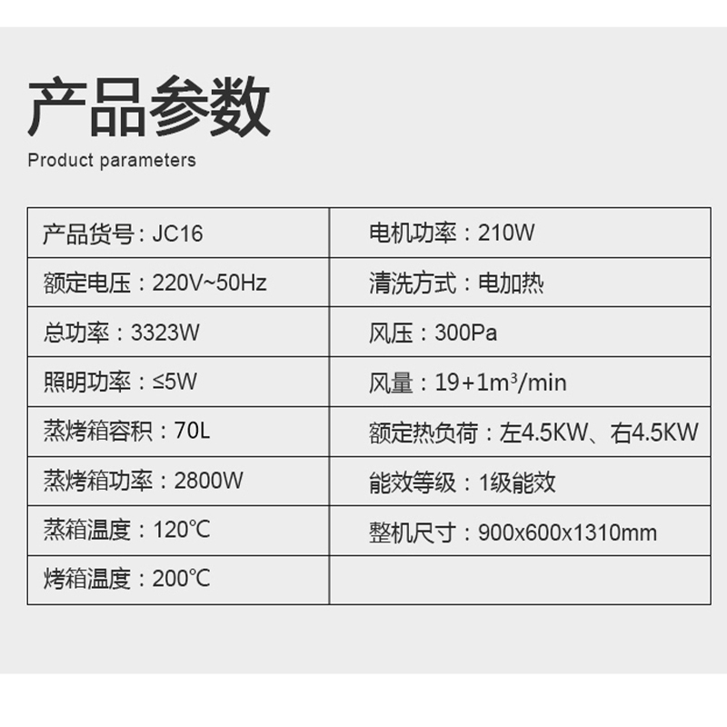 美大速风 集成灶蒸烤消一体 4.5KW猛火双灶高配上进风一级能效顶部智能加热熄火保护 烟灶联动自动清洗JC16(液化气)