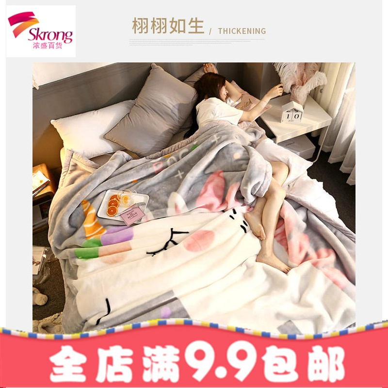 拉舍尔毛毯子卡通条纹简约儿童盖毯午睡床单空珊瑚毯学生