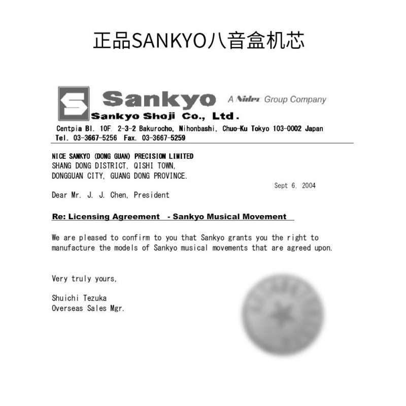 三维工匠正品SANKYO金属30音18音发条式音乐盒八音盒圣诞机芯diy维修配件 三 18音国内品牌韵升[多曲可选]可播高清大图