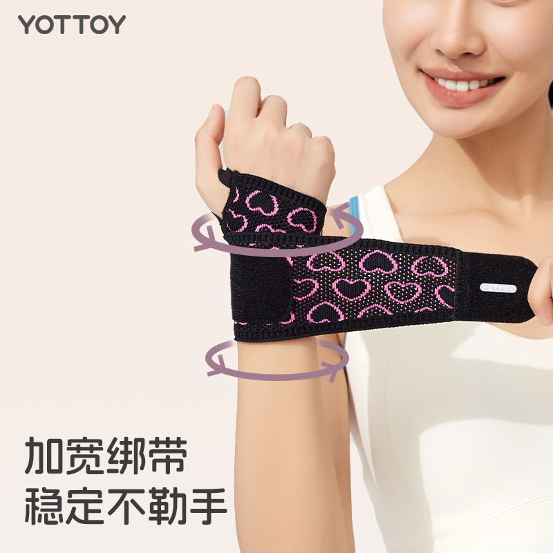 yottoy缠绕加压运动护腕擦汗巾腱鞘炎tfcc护腕羽毛球健身手腕护具吸汗扭伤