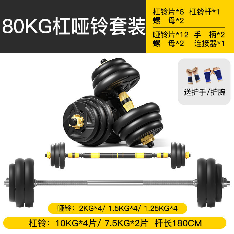 [新] 哑铃 可变 20kg 2 套 40kg 多功能 3 向杠铃 新] 哑铃 可变 20kg 2 套 40kg 多功能 3 向杠铃 20kg杠铃品牌