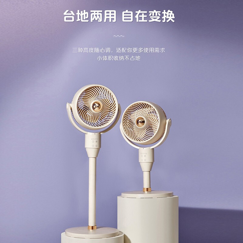 美的(Midea)空气循环扇GAF24DR电风扇家用3D摇头落地扇 节能台地两用米橘色 浅黄色