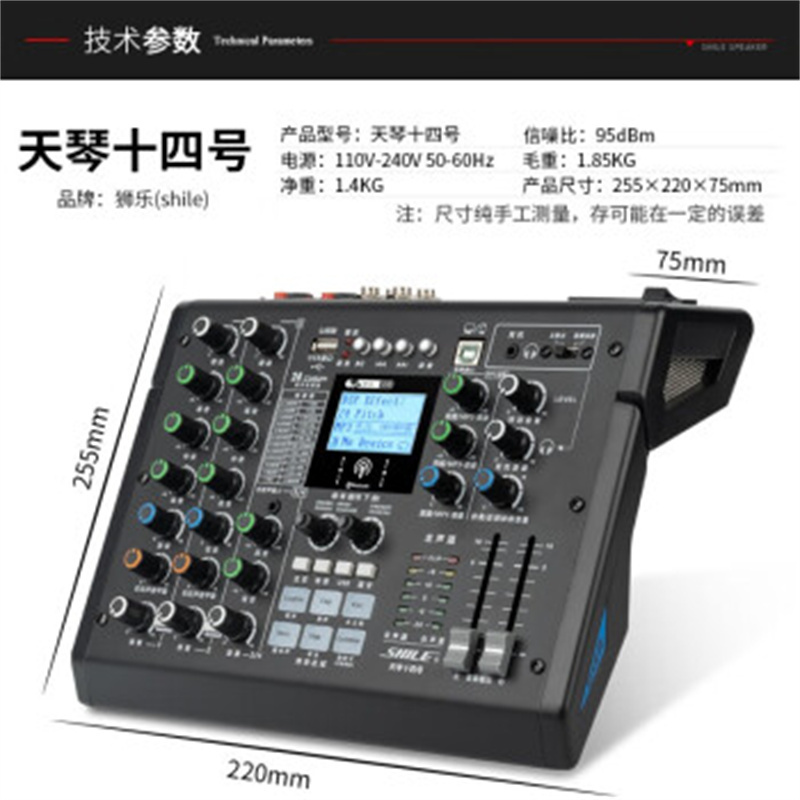 狮乐 (SHILE)AV108/BX402黑1拖2话筒/天琴十四号 专业中小型会议室视频音响系统调音台音柱功放音箱组合