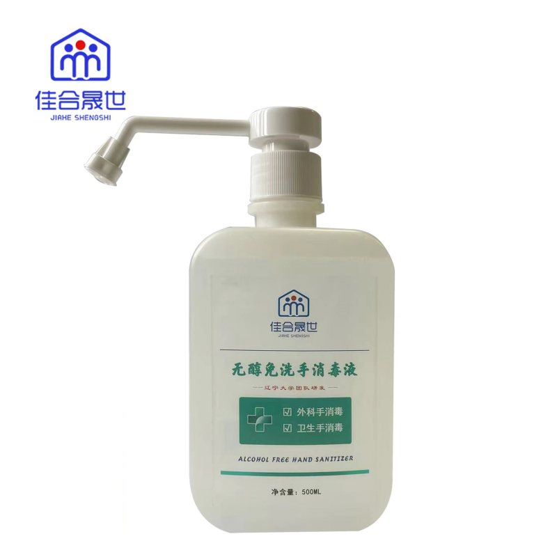 佳合晟世 无醇免洗手消毒液 500ml/瓶