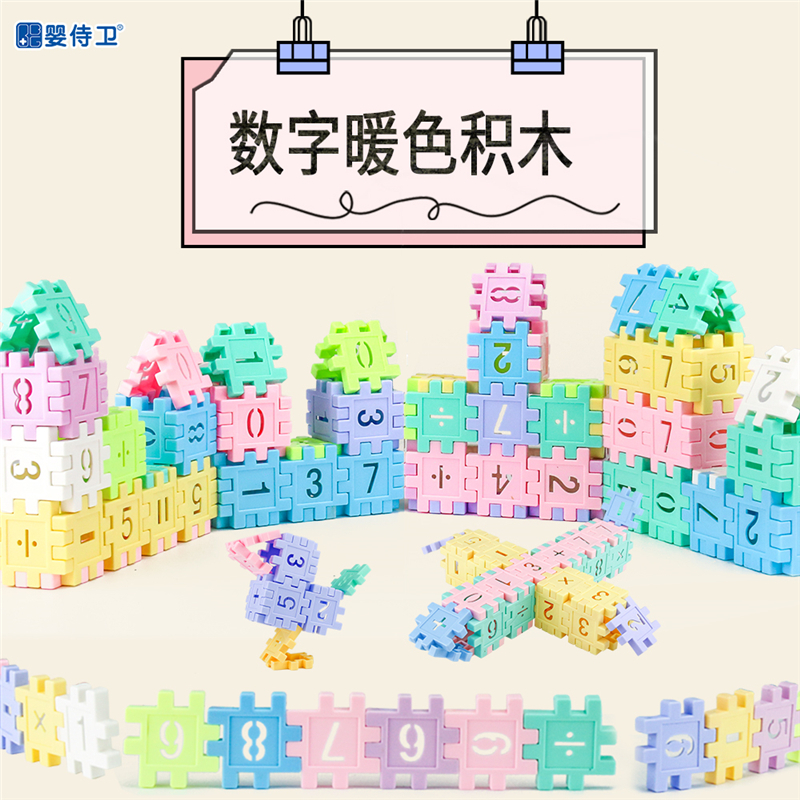 婴侍卫 暖色积木780块 Q82